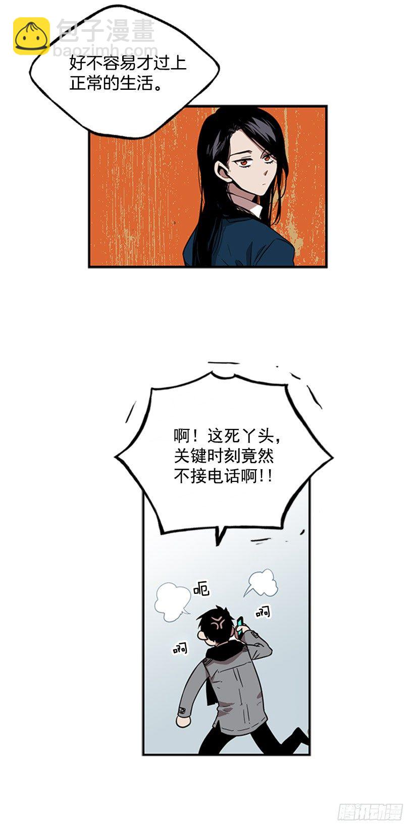 《说不出口的兄妹》他在担心她 第4页