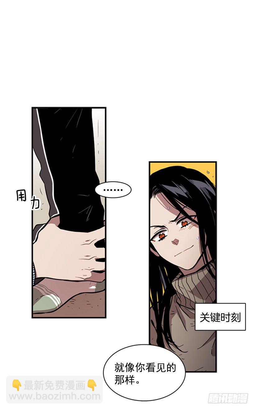 《说不出口的兄妹》他在担心她 第5页