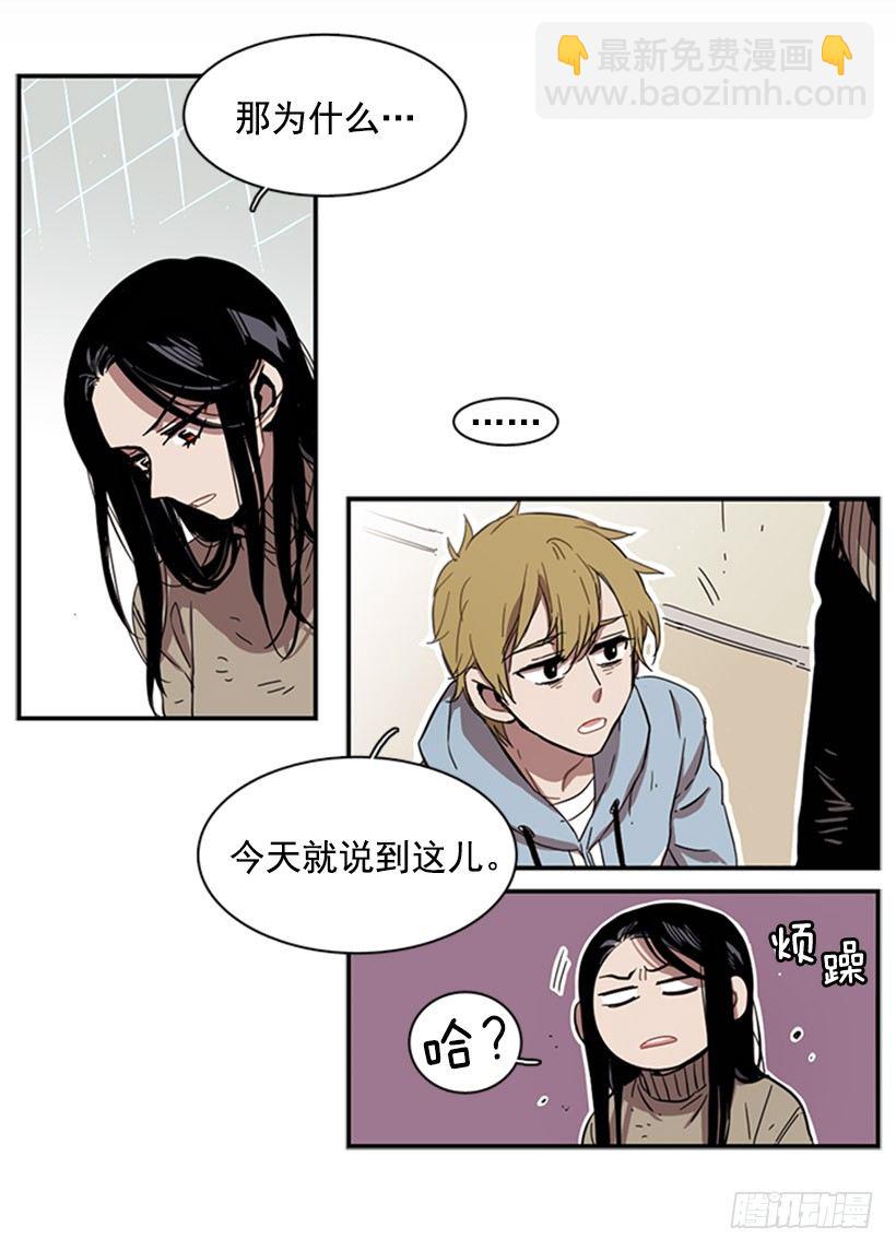 《说不出口的兄妹》他在担心她 第9页