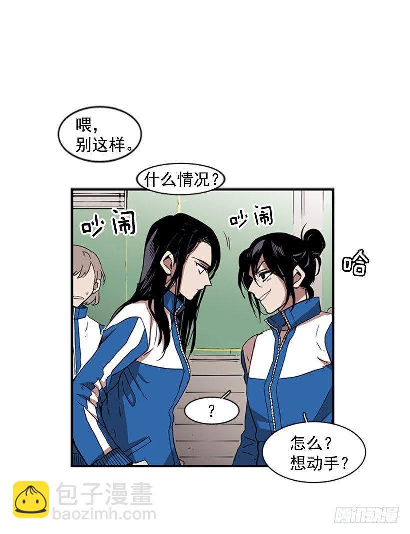 《说不出口的兄妹》她需要被保护 第10页