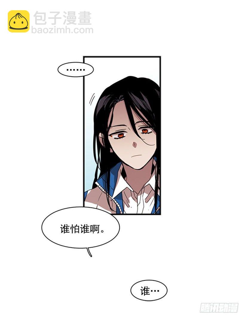 《说不出口的兄妹》她需要被保护 第11页