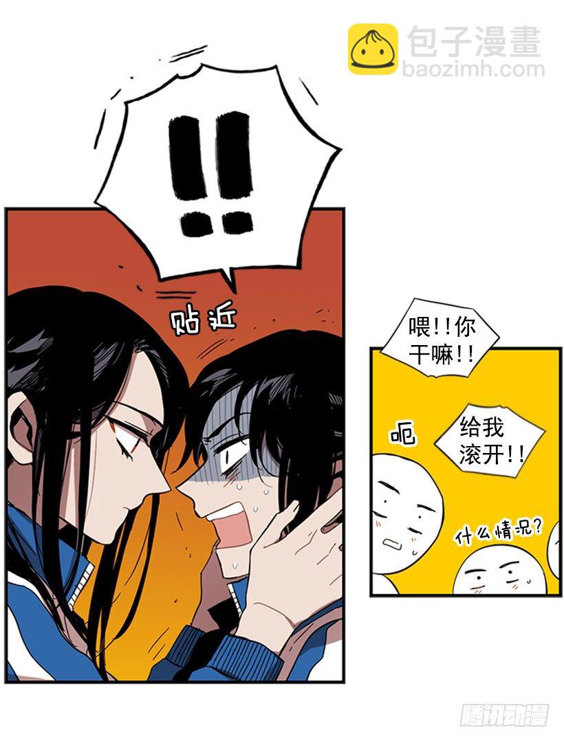 《说不出口的兄妹》她需要被保护 第13页