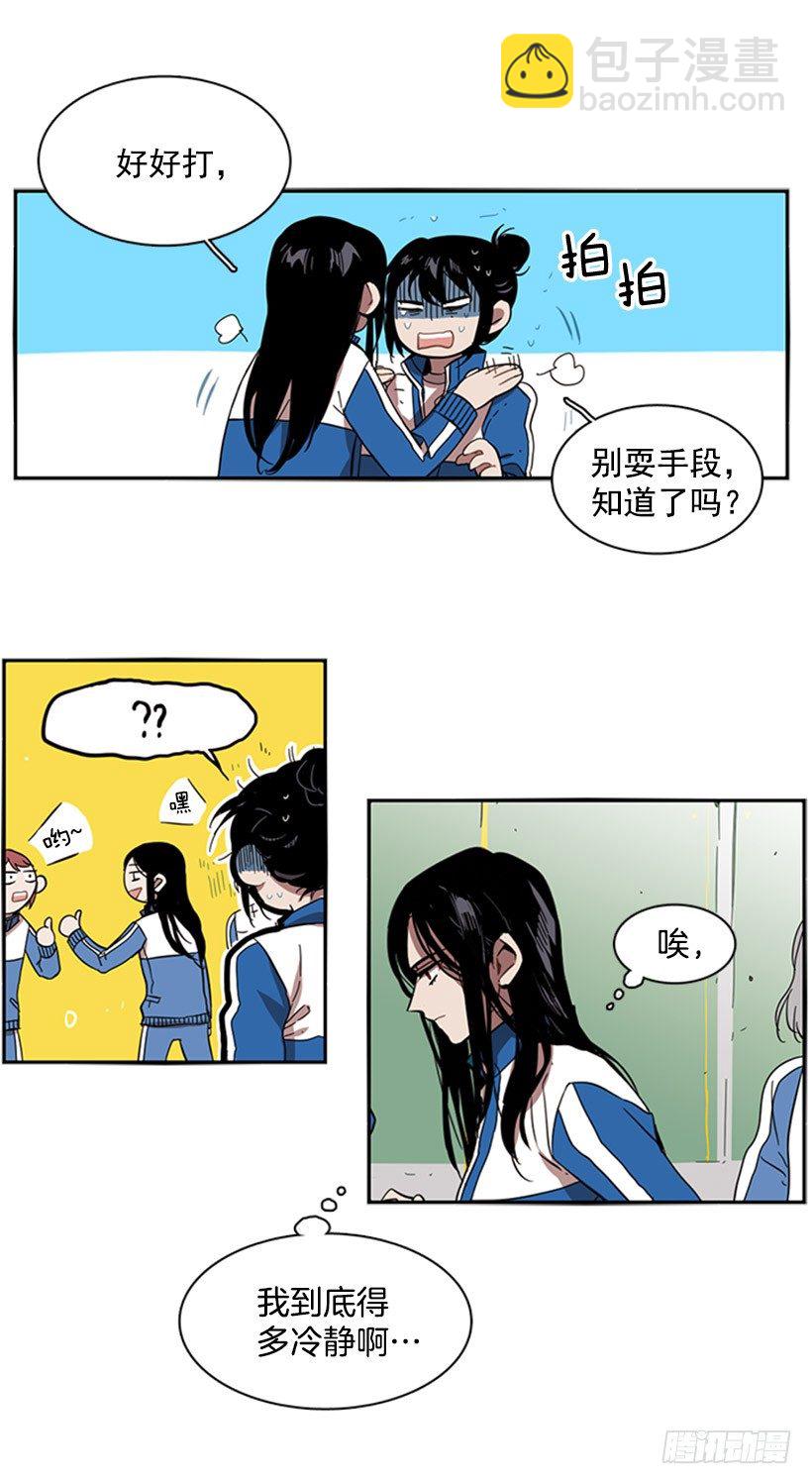 《说不出口的兄妹》她需要被保护 第15页