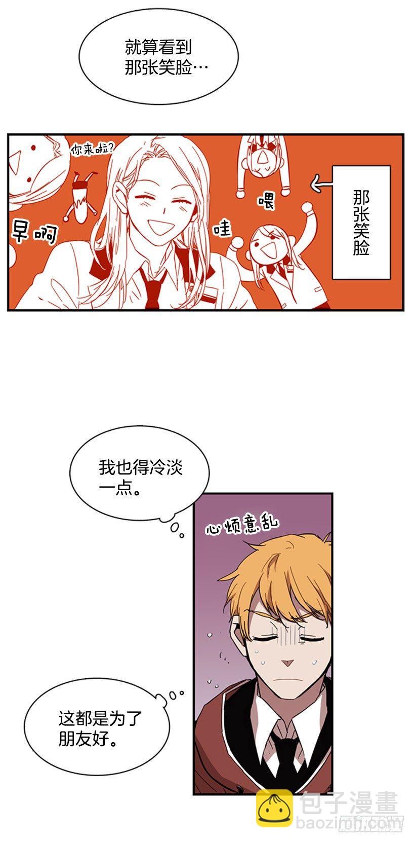 《说不出口的兄妹》她需要被保护 第18页