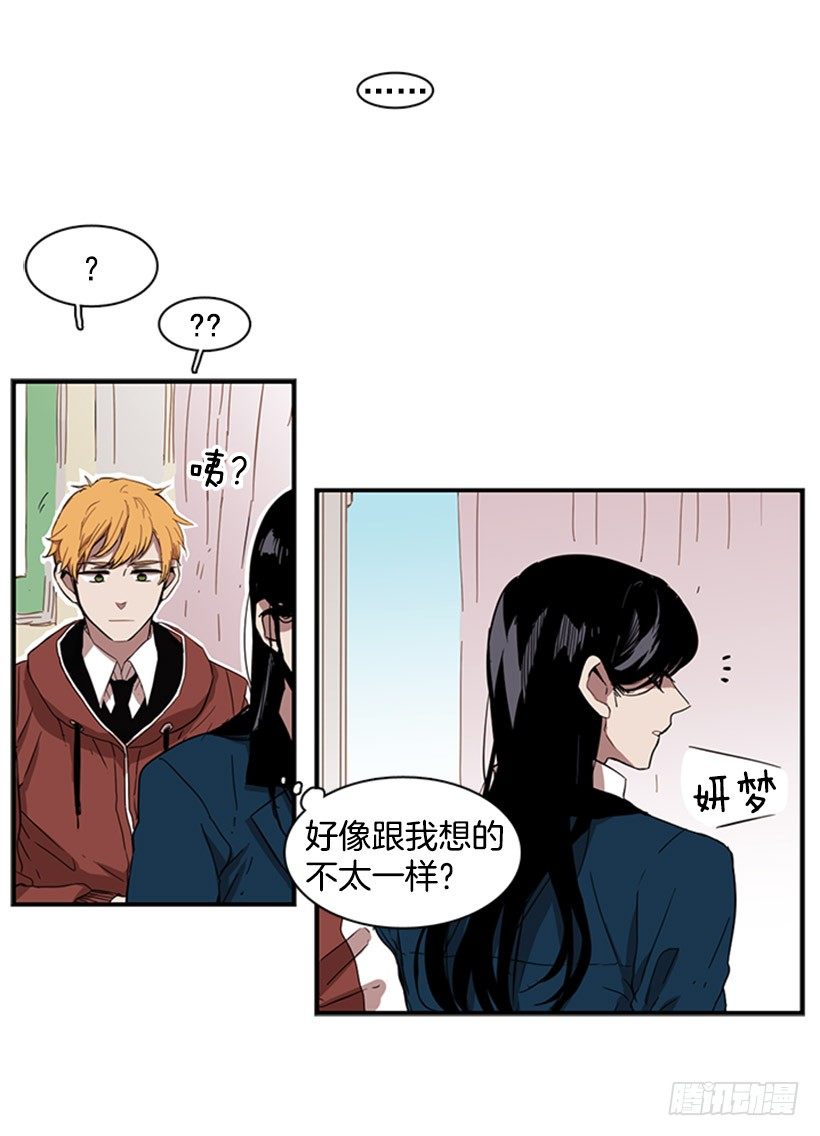 《说不出口的兄妹》她需要被保护 第21页