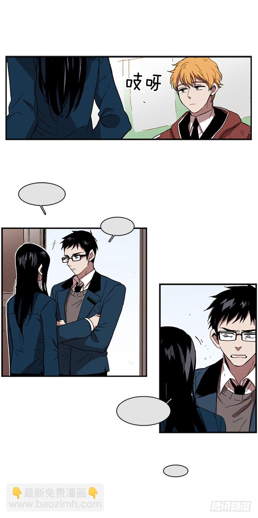 《说不出口的兄妹》她需要被保护 第23页