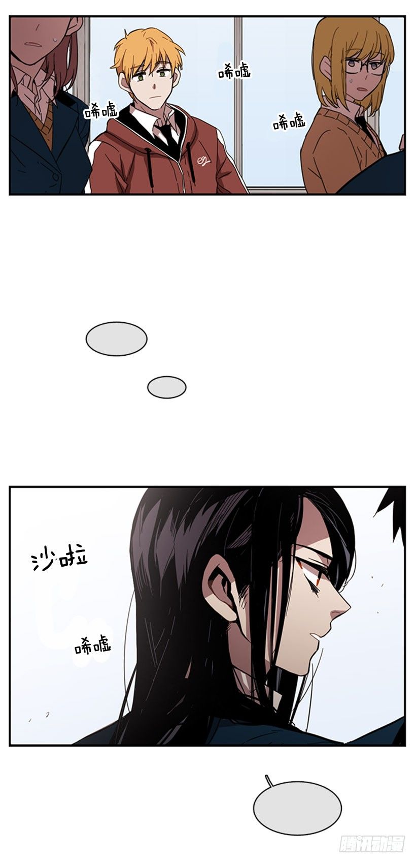 《说不出口的兄妹》她需要被保护 第24页