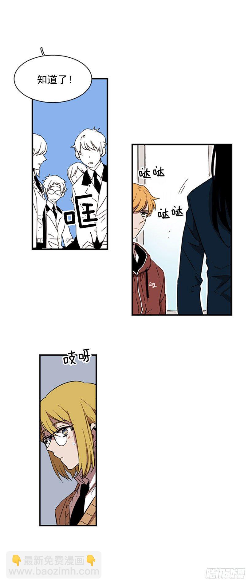 《说不出口的兄妹》她需要被保护 第26页