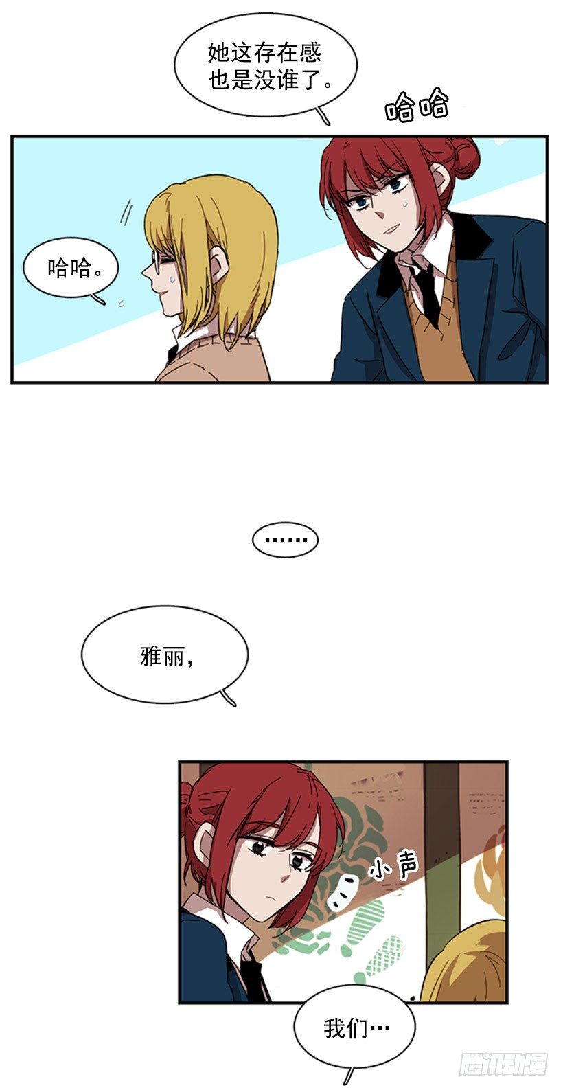 《说不出口的兄妹》她需要被保护 第29页