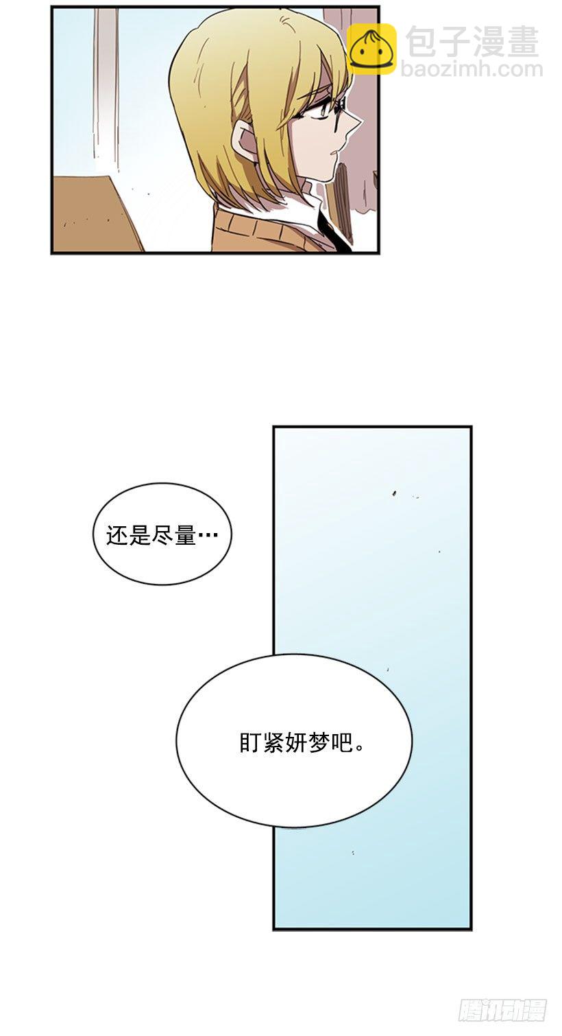 《说不出口的兄妹》她需要被保护 第30页