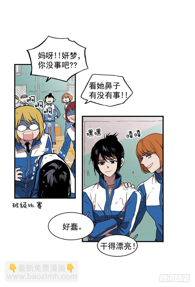 《说不出口的兄妹》她需要被保护 第3页