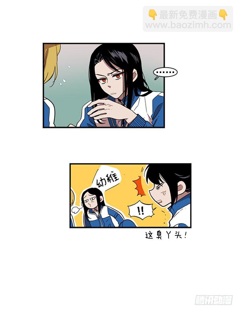 《说不出口的兄妹》她需要被保护 第4页
