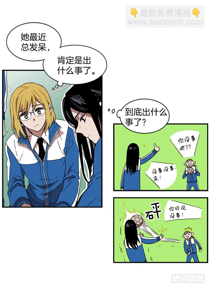 《说不出口的兄妹》她需要被保护 第5页