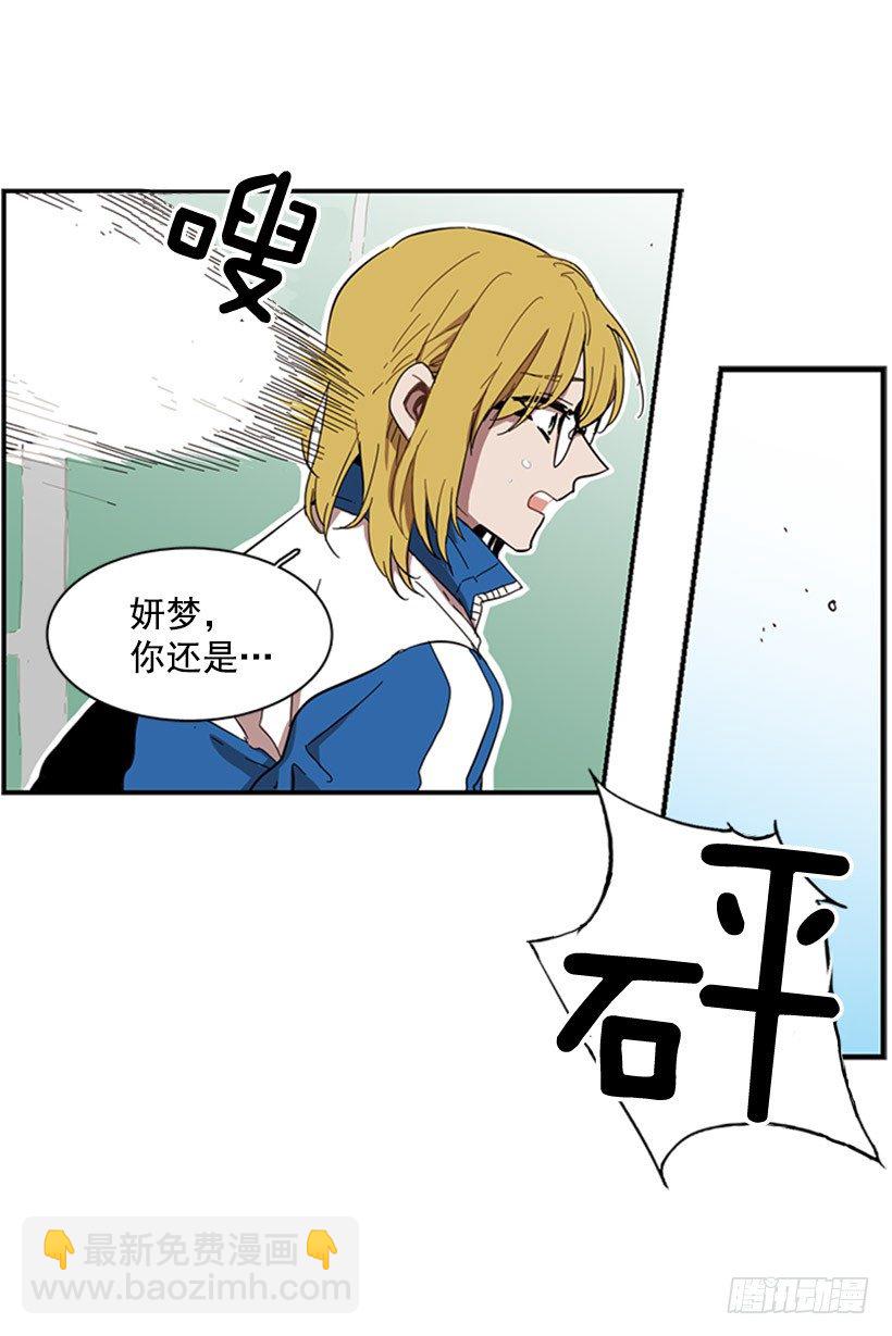 《说不出口的兄妹》她需要被保护 第6页