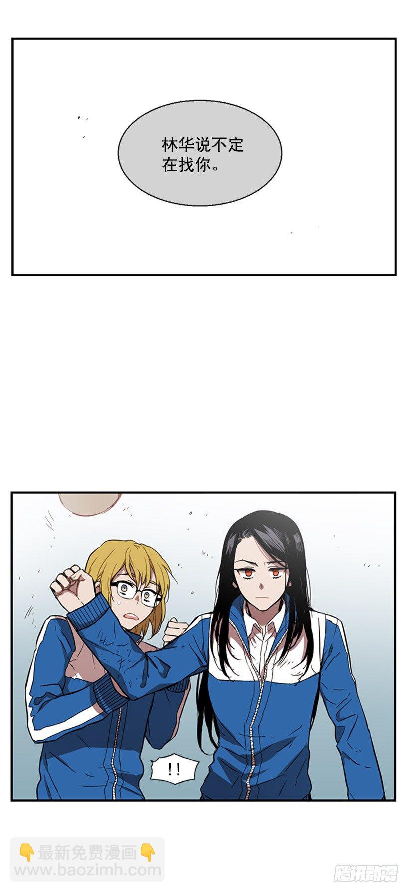 《说不出口的兄妹》她需要被保护 第7页