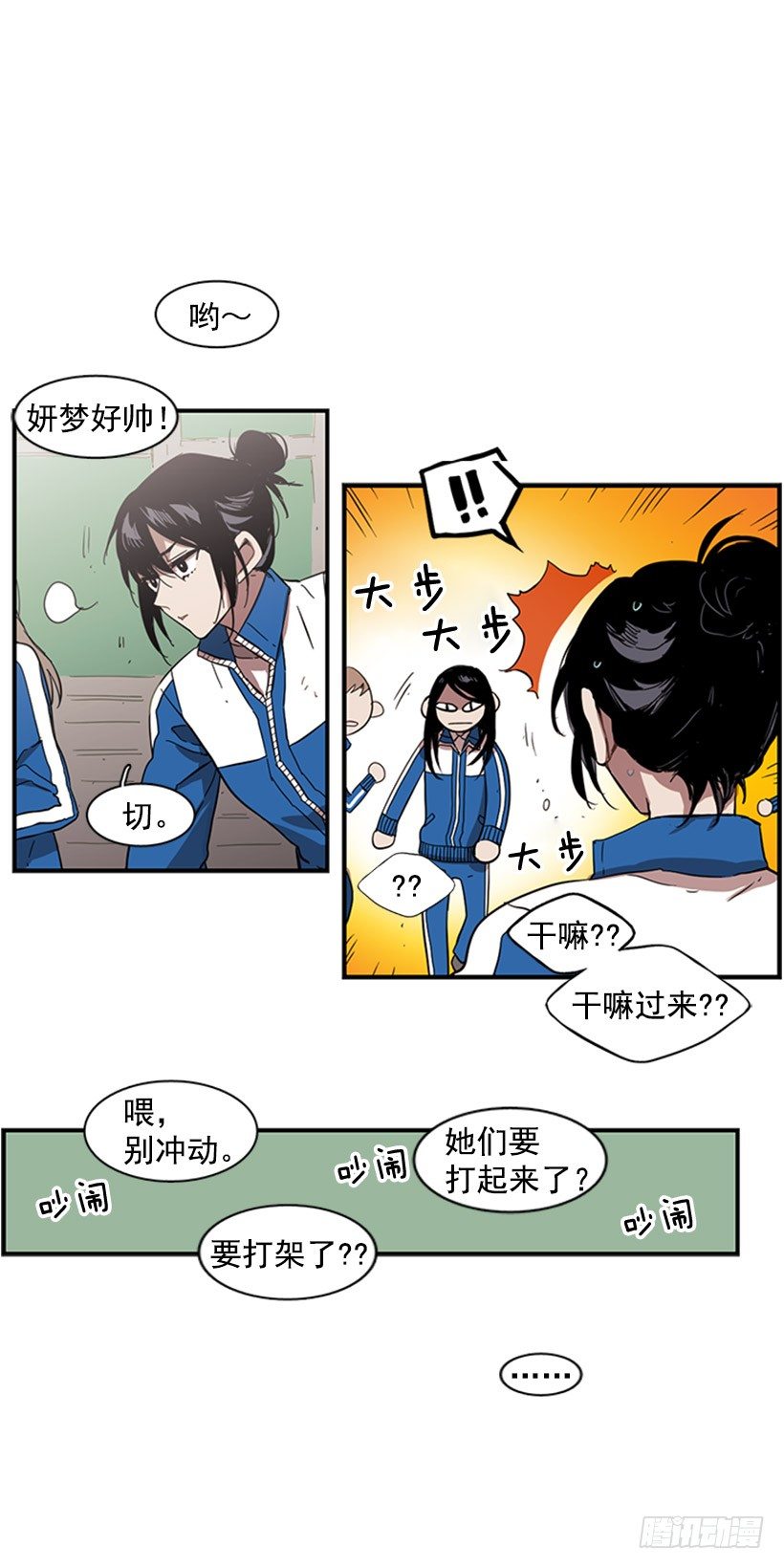 《说不出口的兄妹》她需要被保护 第8页