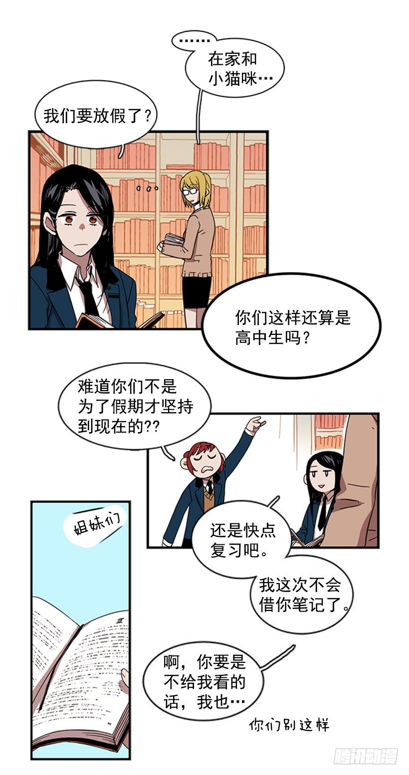 《说不出口的兄妹》他跟她一样不了解自己 第10页