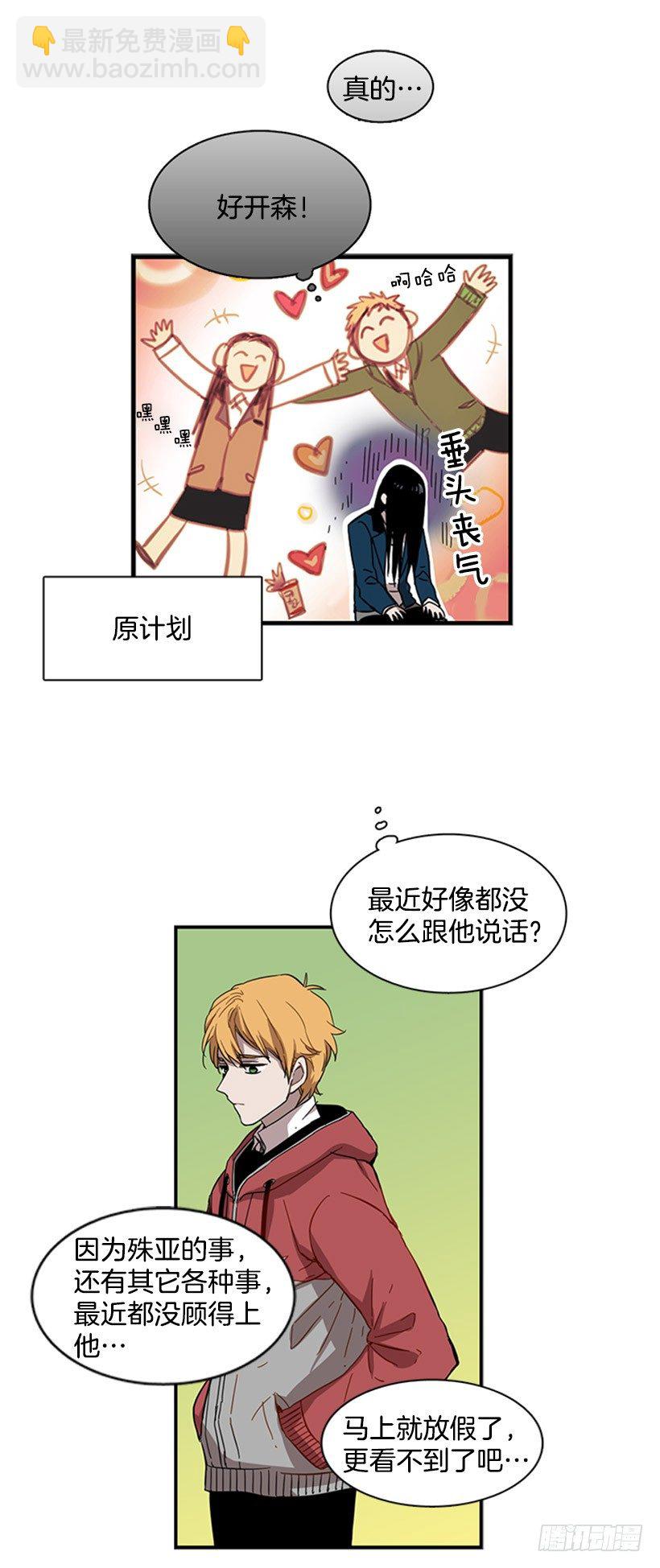 《说不出口的兄妹》他跟她一样不了解自己 第12页