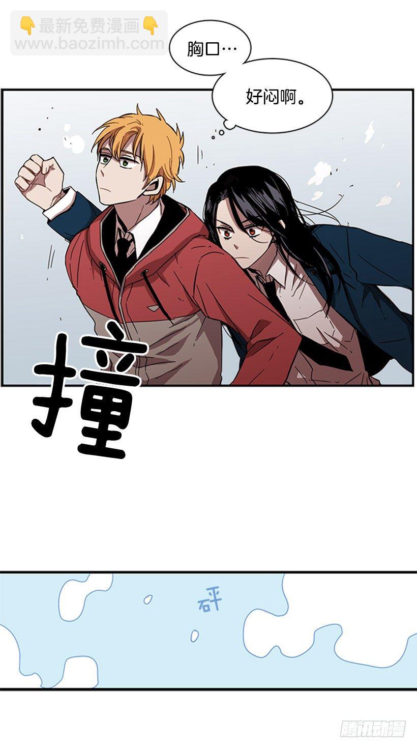 《说不出口的兄妹》他跟她一样不了解自己 第15页