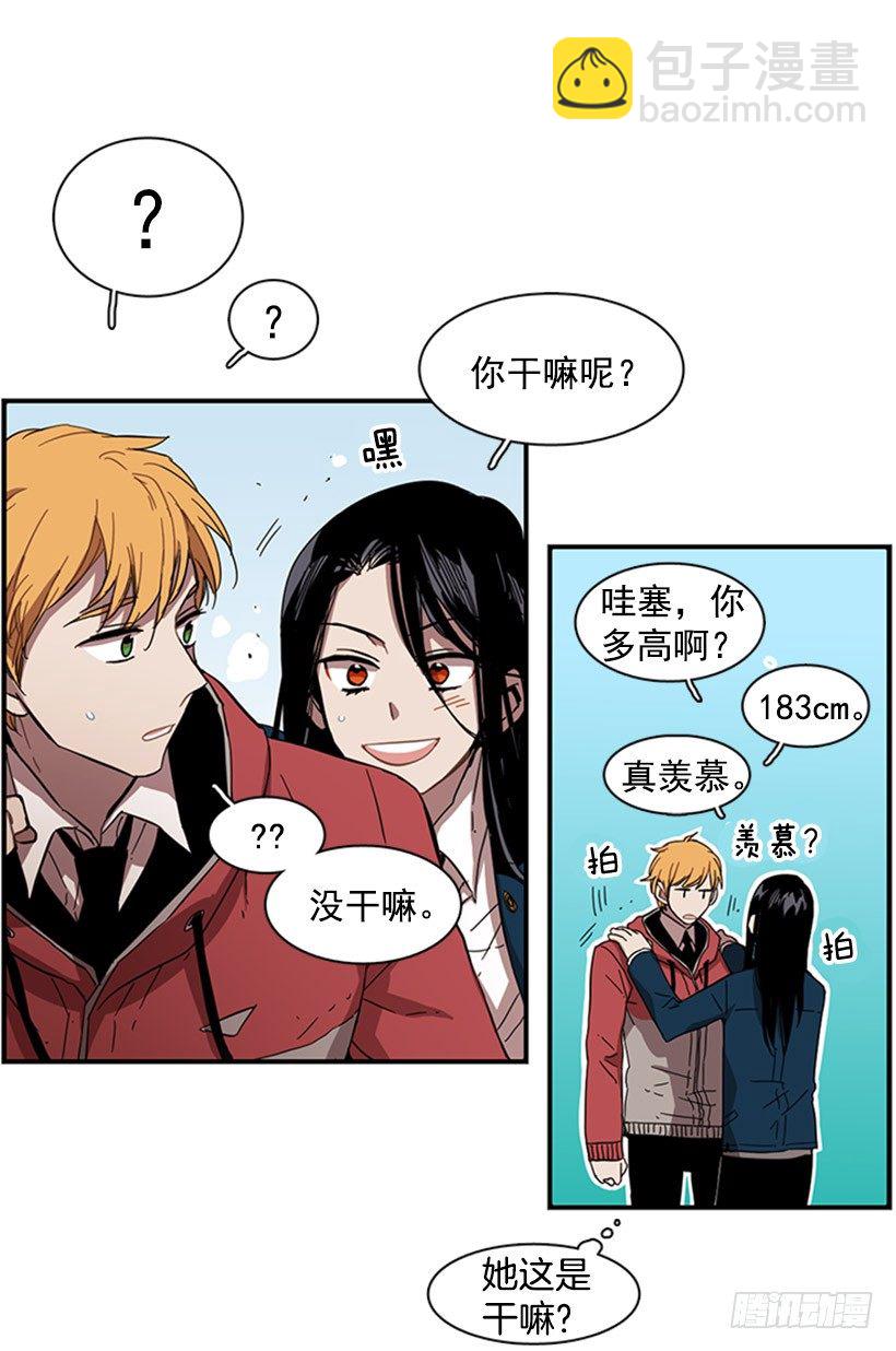 《说不出口的兄妹》他跟她一样不了解自己 第16页