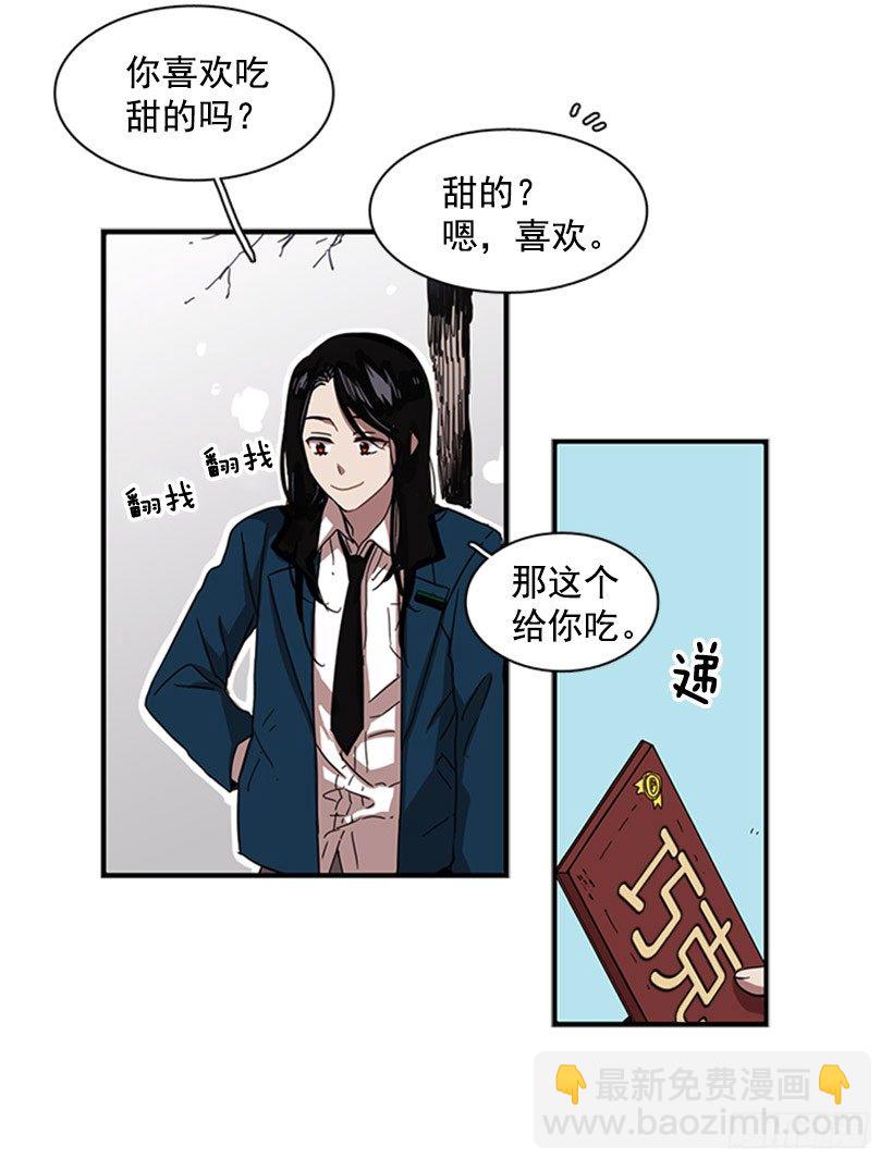 《说不出口的兄妹》他跟她一样不了解自己 第17页