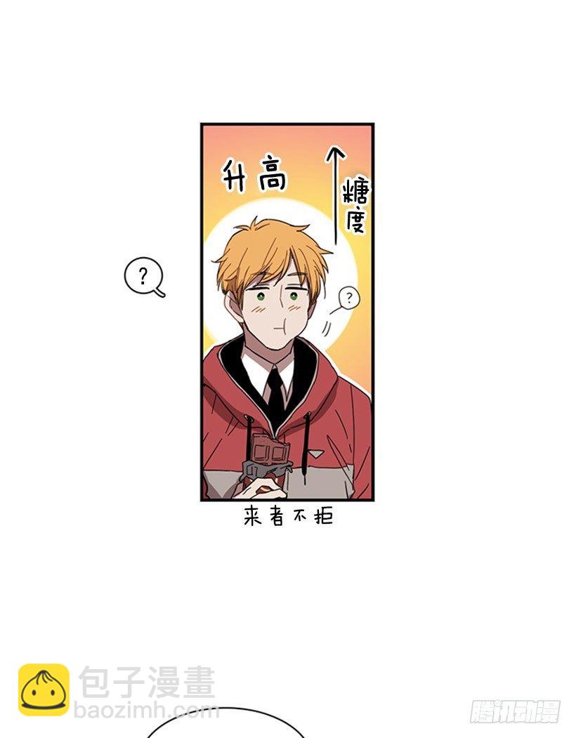 《说不出口的兄妹》他跟她一样不了解自己 第18页