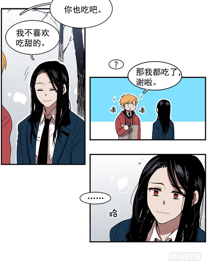 《说不出口的兄妹》他跟她一样不了解自己 第19页
