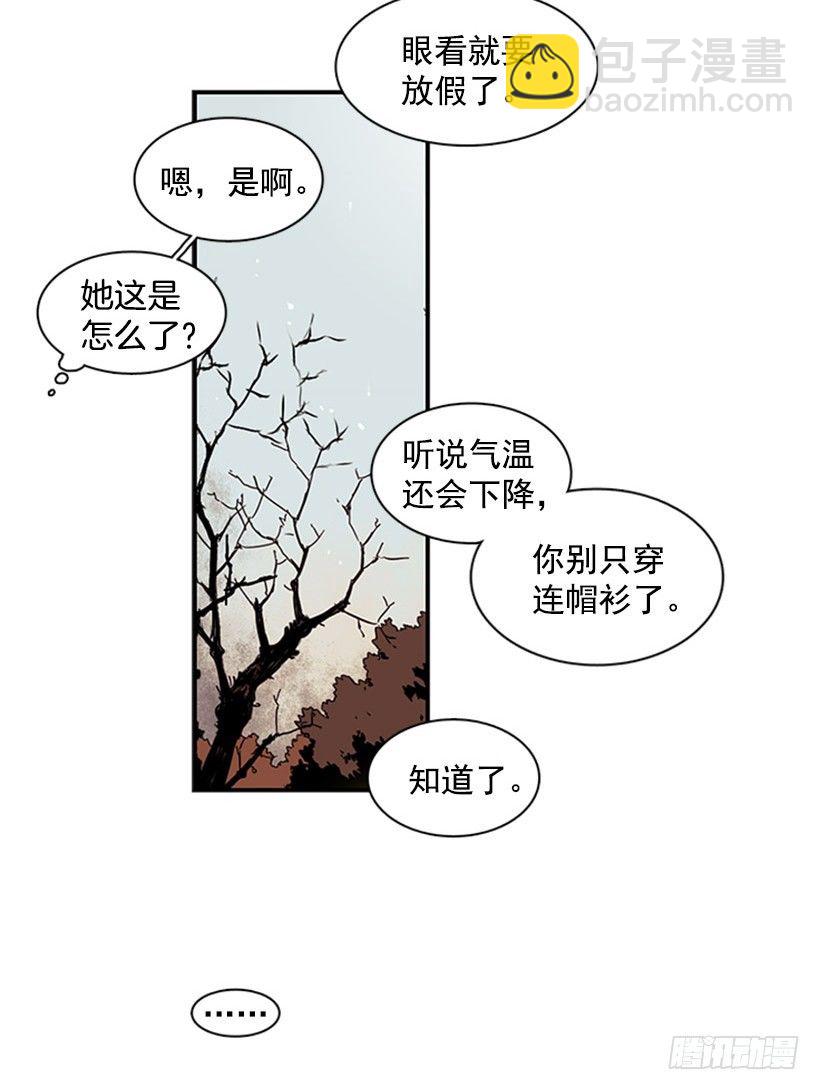 《说不出口的兄妹》他跟她一样不了解自己 第21页