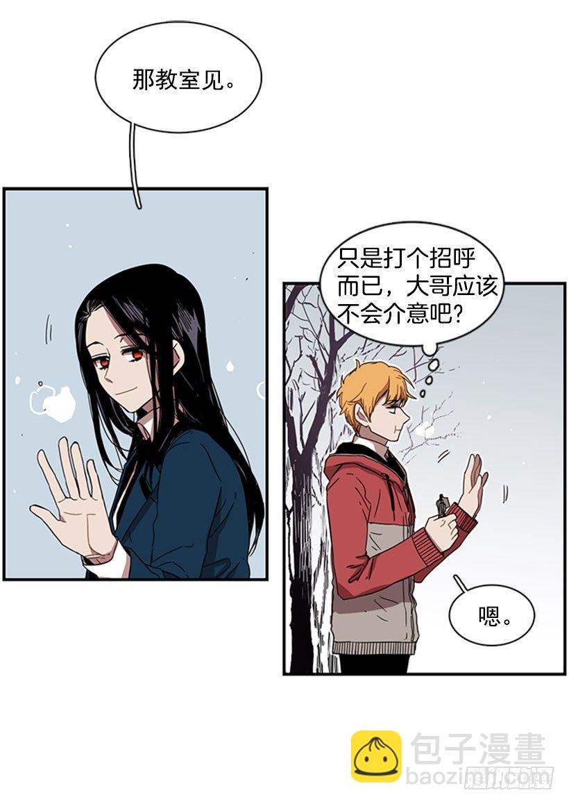 《说不出口的兄妹》他跟她一样不了解自己 第23页