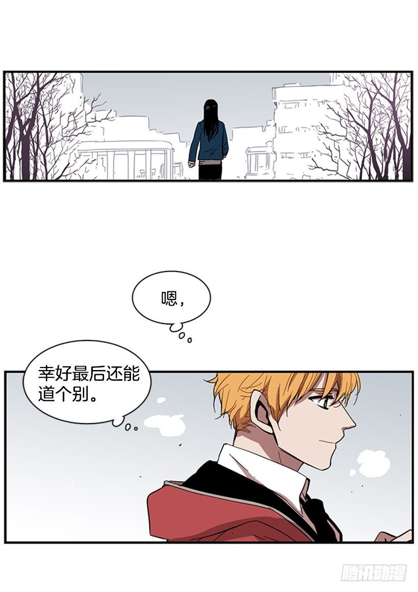 《说不出口的兄妹》他跟她一样不了解自己 第24页