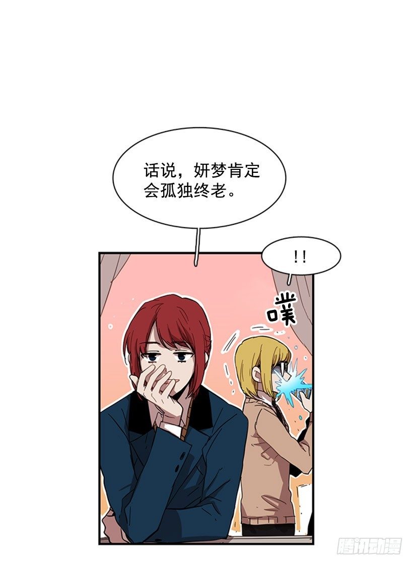 《说不出口的兄妹》他跟她一样不了解自己 第29页