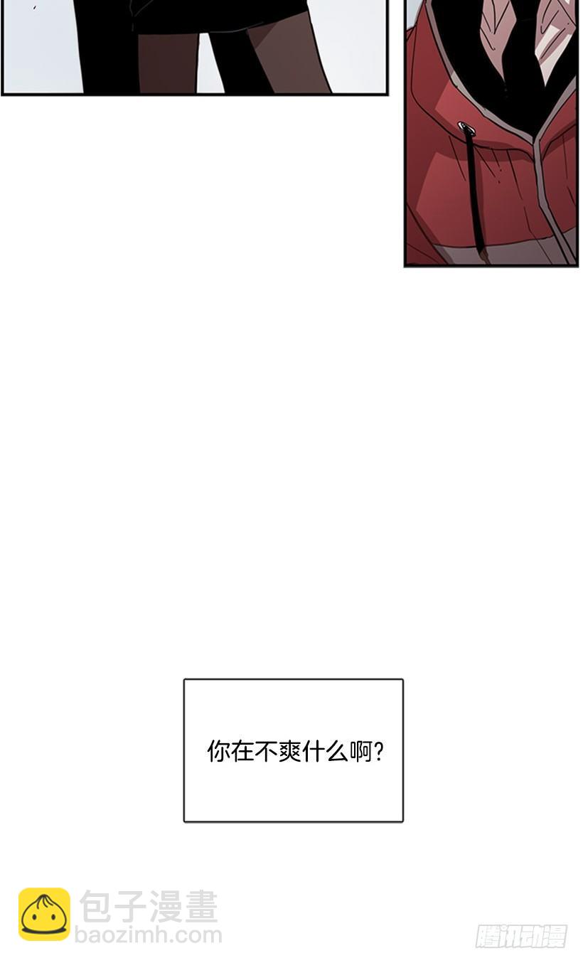 《说不出口的兄妹》他跟她一样不了解自己 第33页