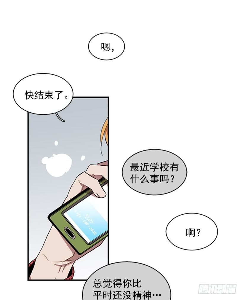 《说不出口的兄妹》他跟她一样不了解自己 第5页