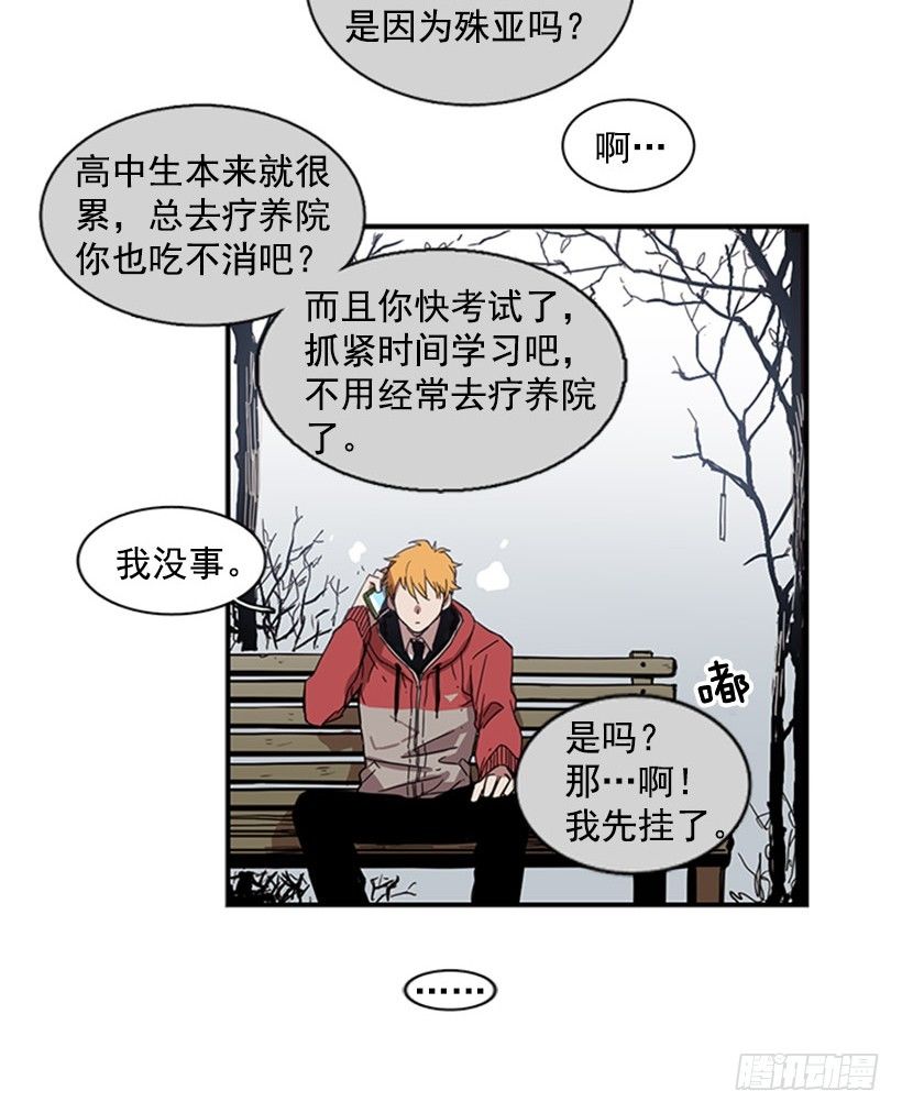 《说不出口的兄妹》他跟她一样不了解自己 第6页