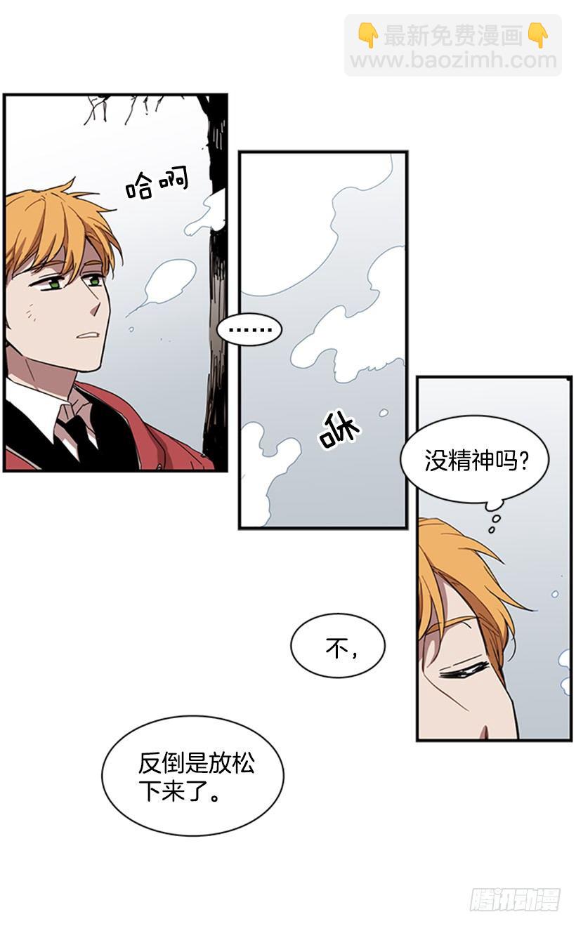 《说不出口的兄妹》他跟她一样不了解自己 第7页