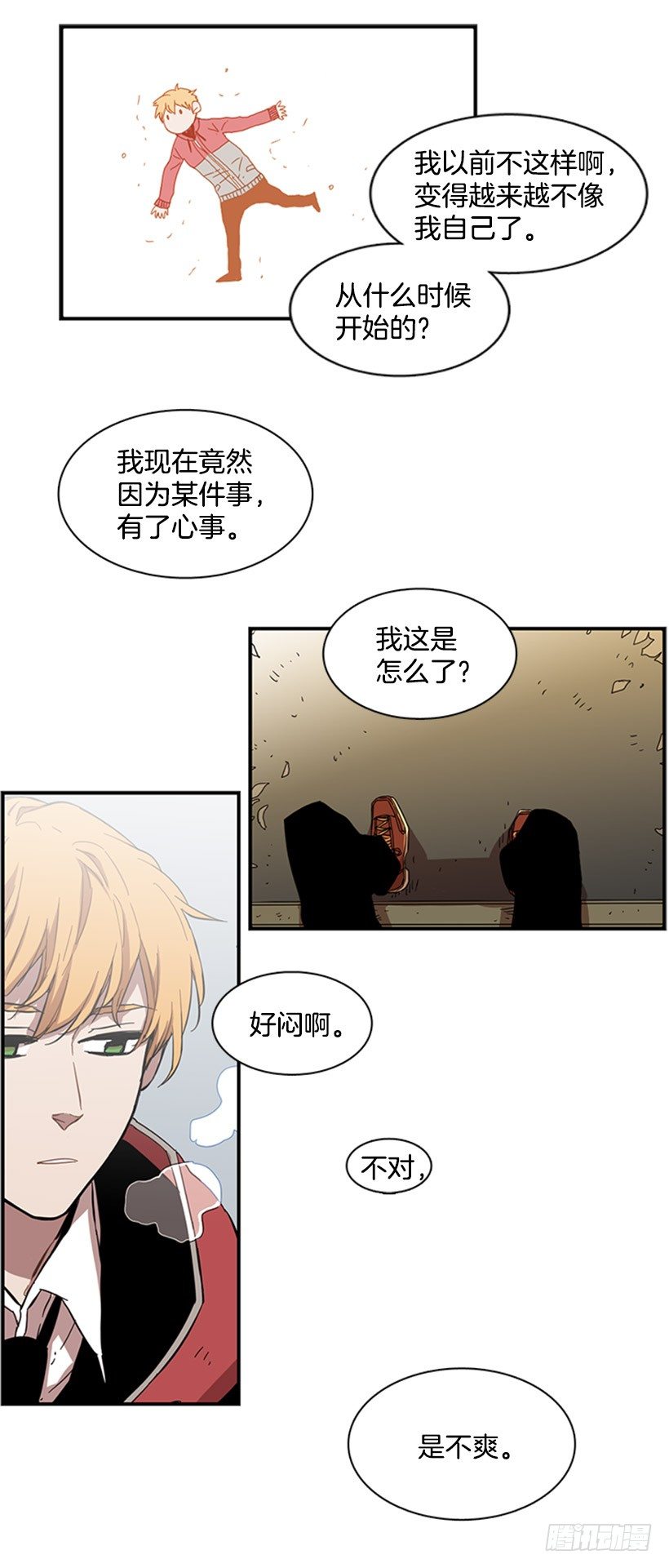 《说不出口的兄妹》他跟她一样不了解自己 第8页