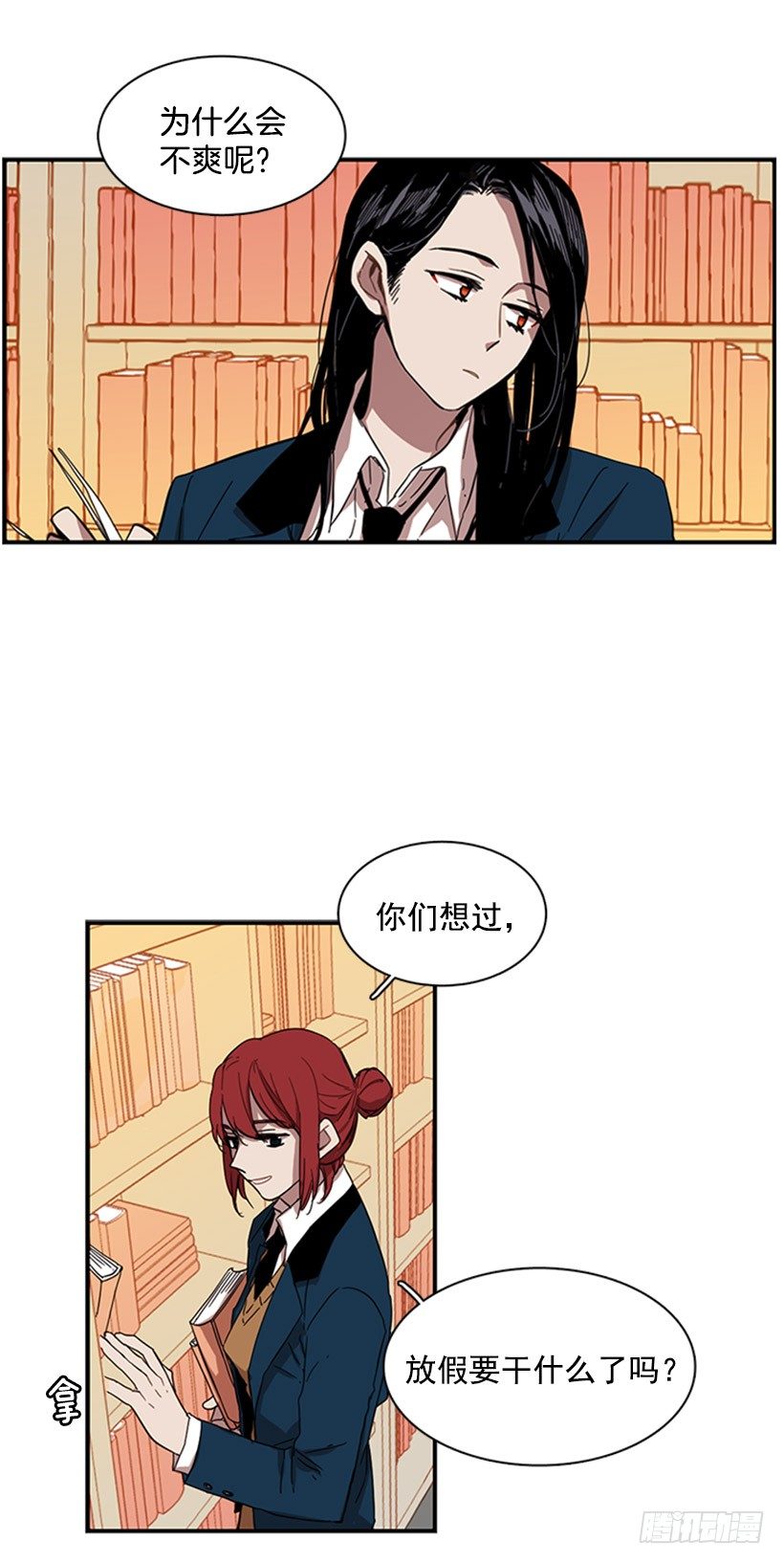《说不出口的兄妹》他跟她一样不了解自己 第9页