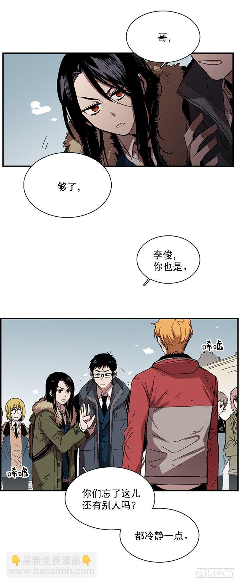 《说不出口的兄妹》他的友情与众不同 第10页