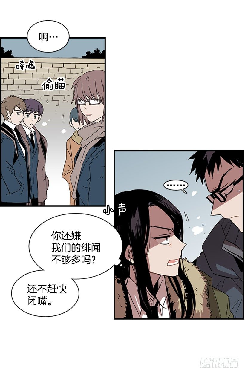 《说不出口的兄妹》他的友情与众不同 第11页