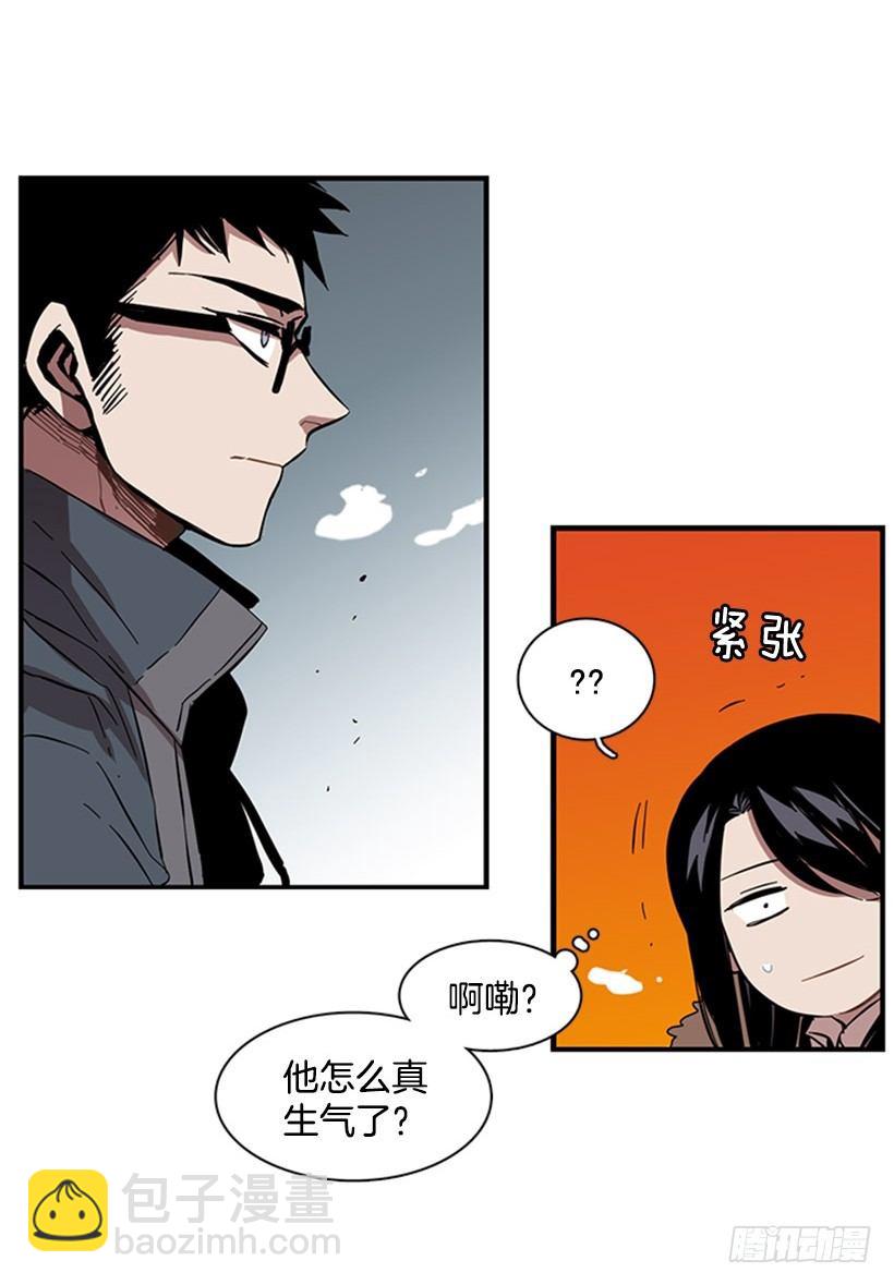 《说不出口的兄妹》他的友情与众不同 第15页