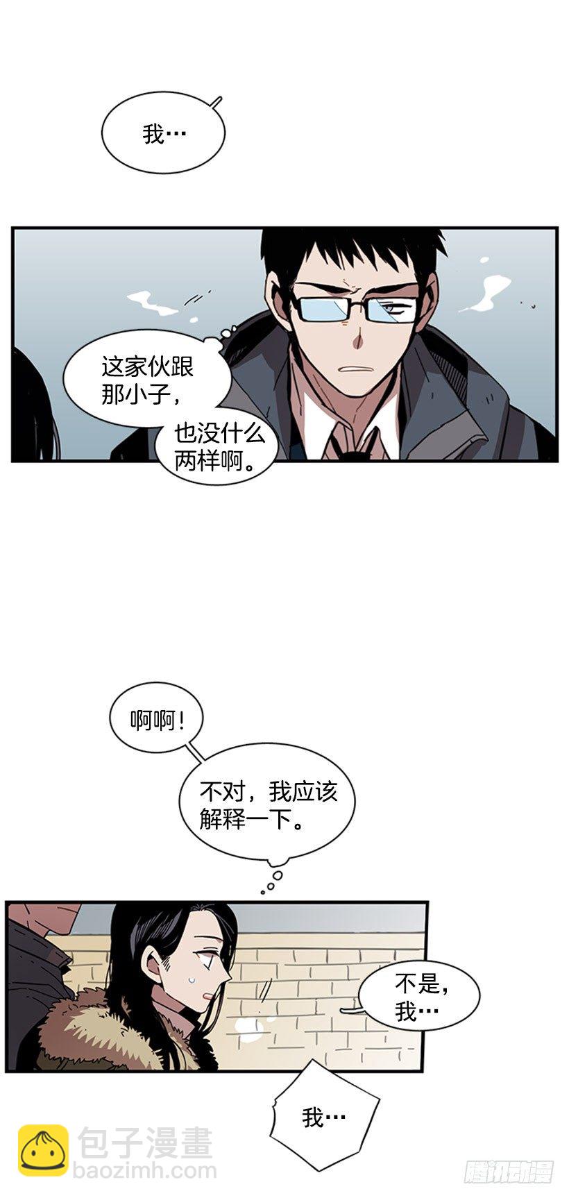 《说不出口的兄妹》他的友情与众不同 第22页