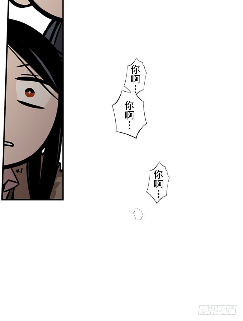 《说不出口的兄妹》他的友情与众不同 第24页