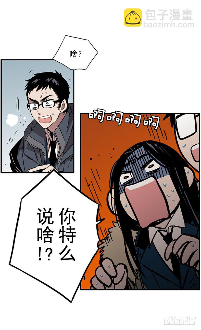 《说不出口的兄妹》他的友情与众不同 第27页