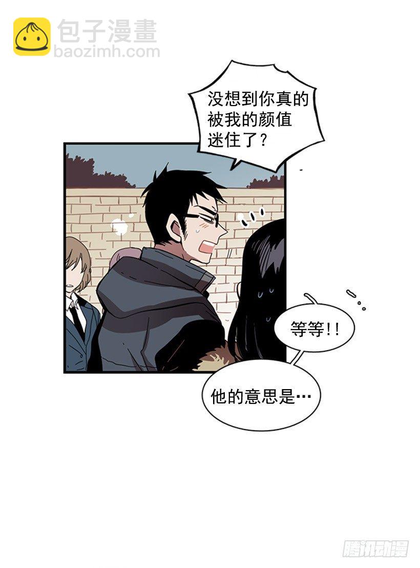 《说不出口的兄妹》他的友情与众不同 第31页