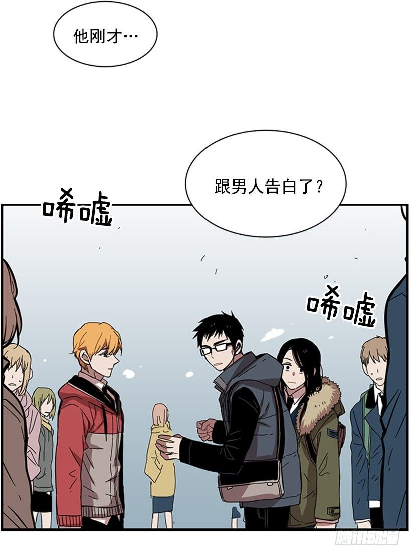 《说不出口的兄妹》他的友情与众不同 第32页