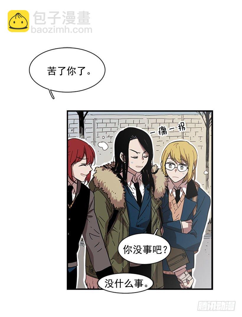 《说不出口的兄妹》他的友情与众不同 第3页