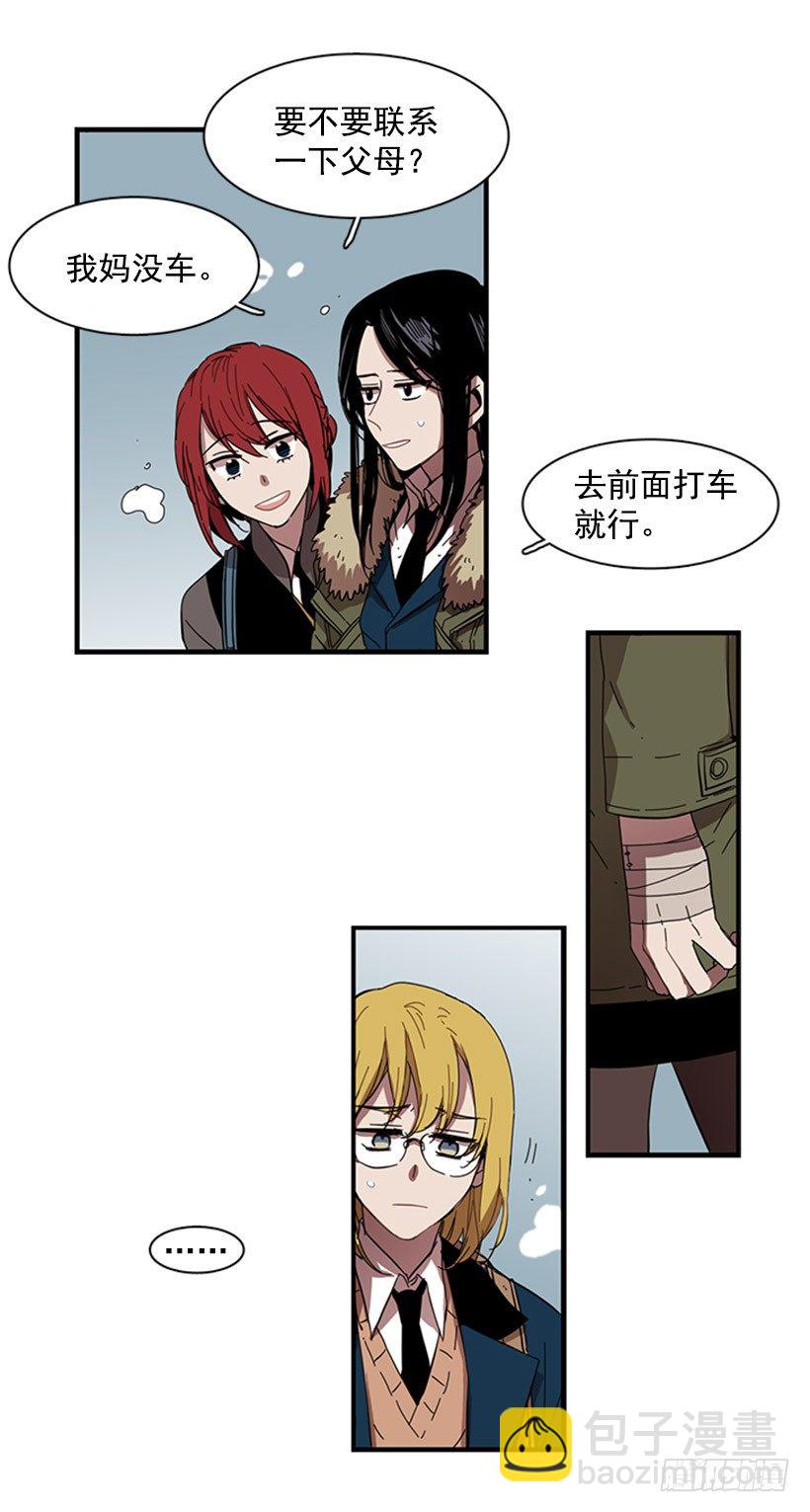 《说不出口的兄妹》他的友情与众不同 第4页