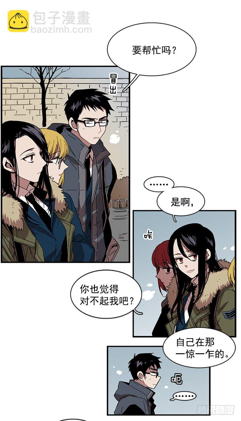 《说不出口的兄妹》他的友情与众不同 第5页