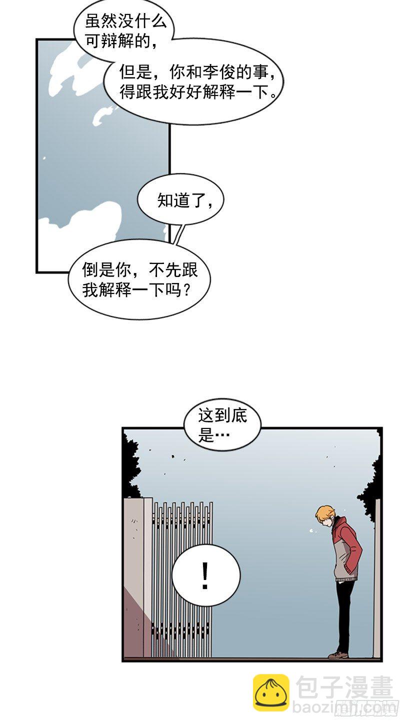 《说不出口的兄妹》他的友情与众不同 第6页