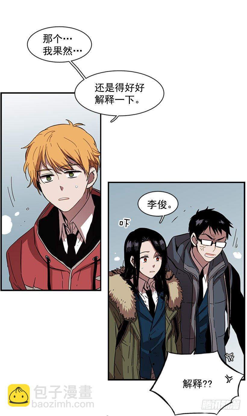 《说不出口的兄妹》他的友情与众不同 第7页